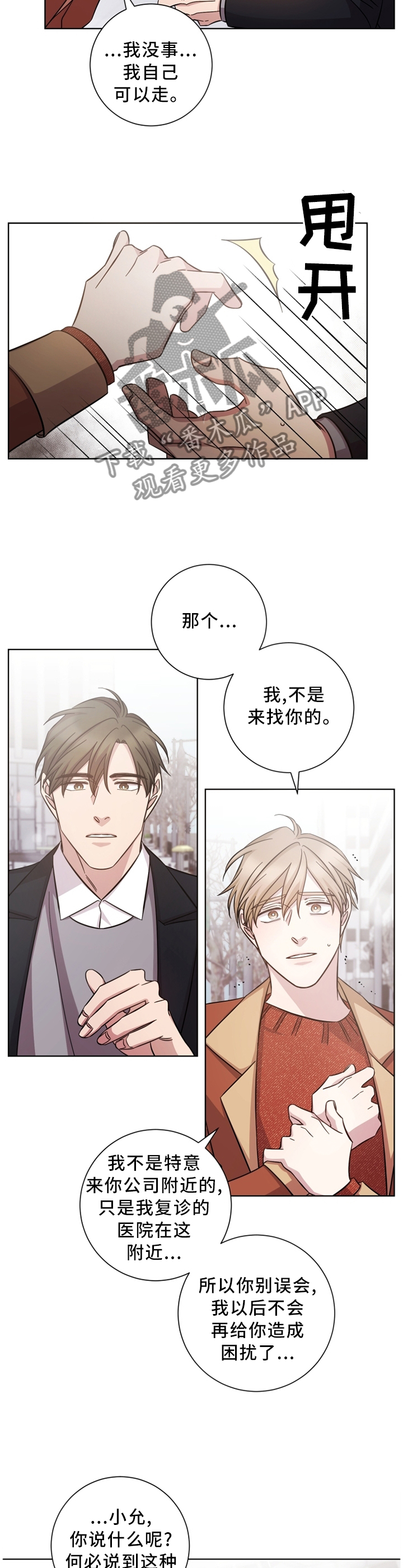 第47章：有人在等他?4