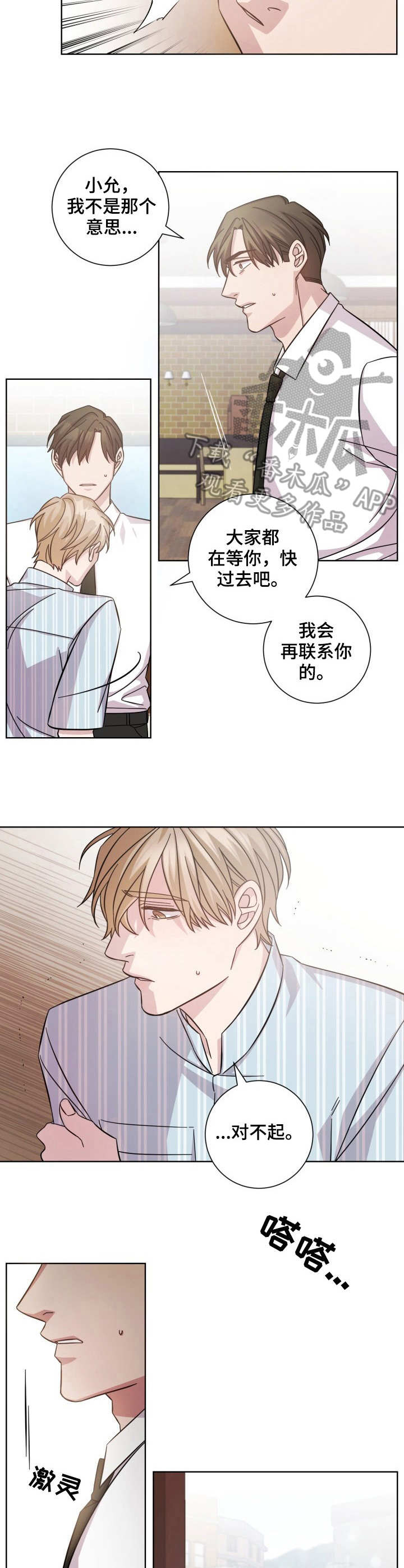 第13章：偶遇2