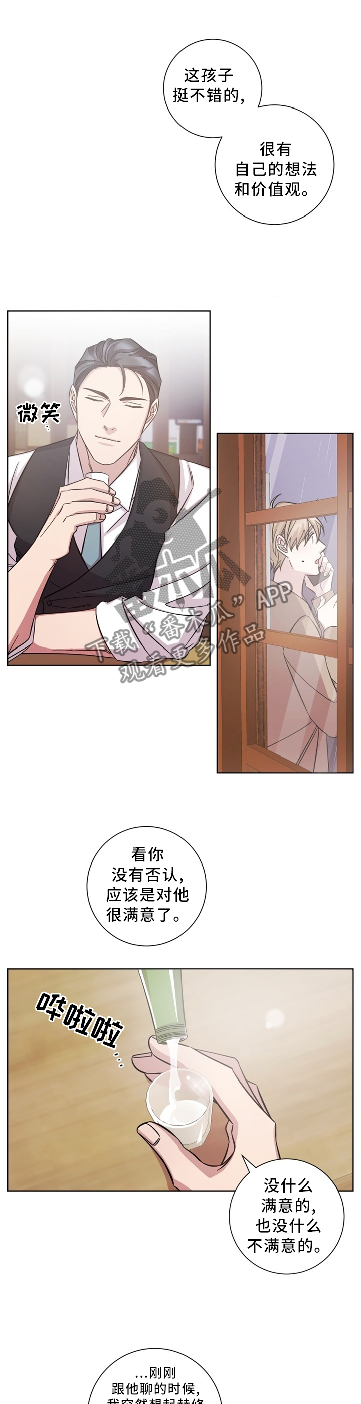 第45章：交谈11