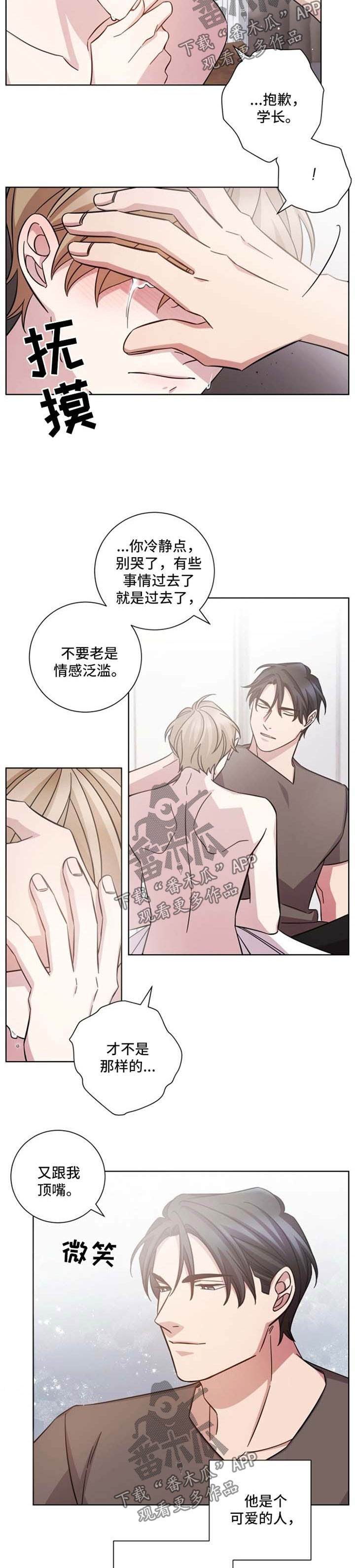 第39章：开始理解他3
