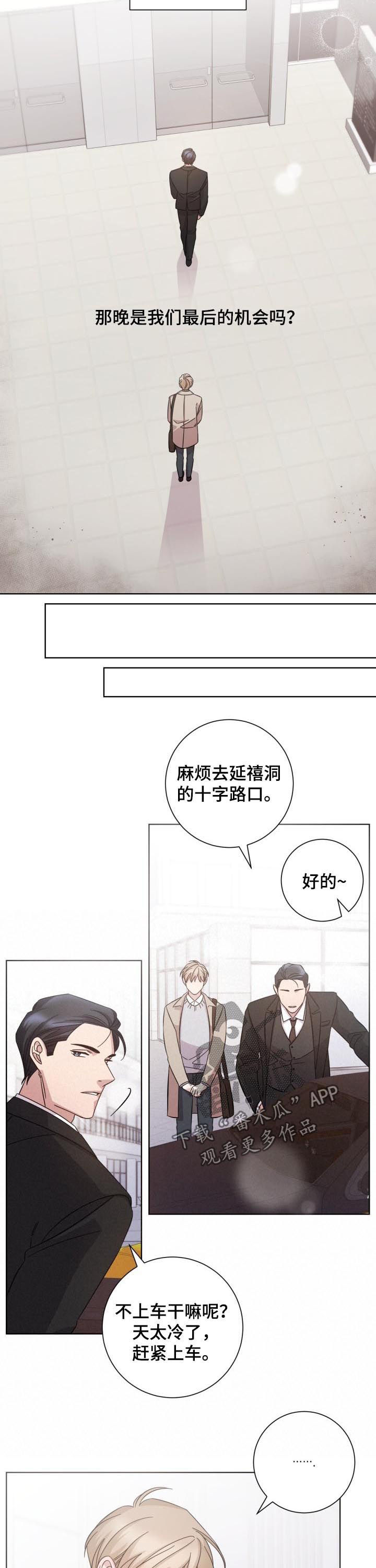 第71章：只有等待3