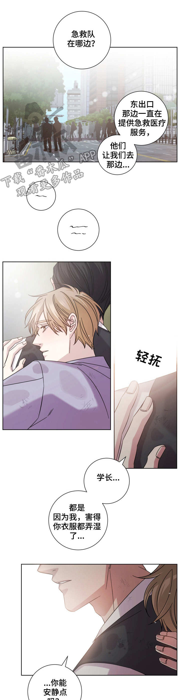 第16章：护送3