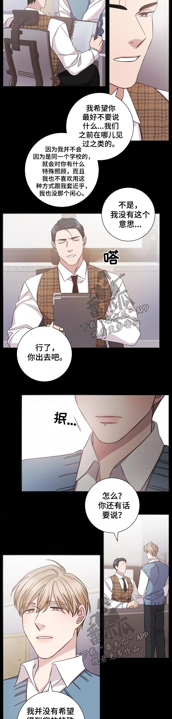 第114章：感觉6