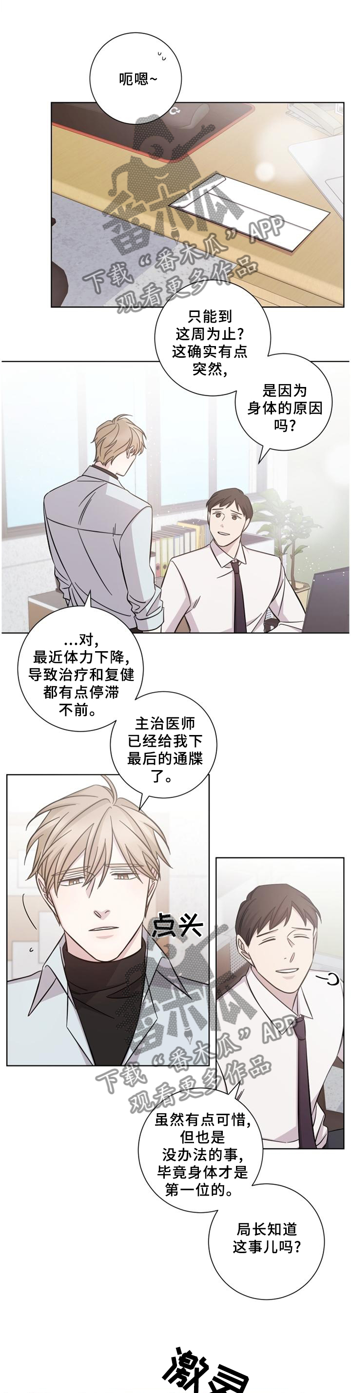 第60章：没问题2