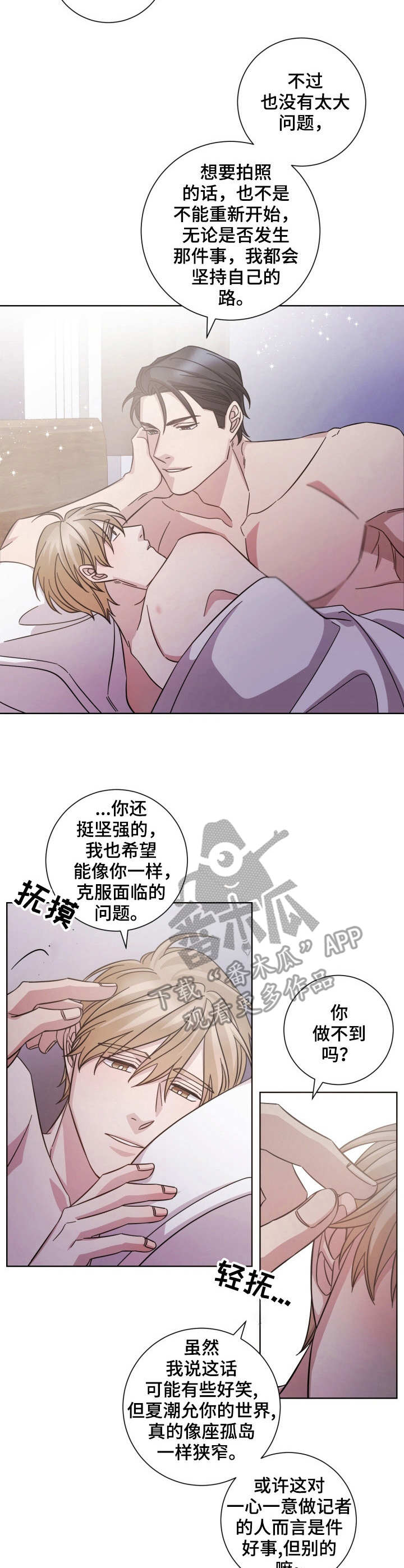 第28章：变化6