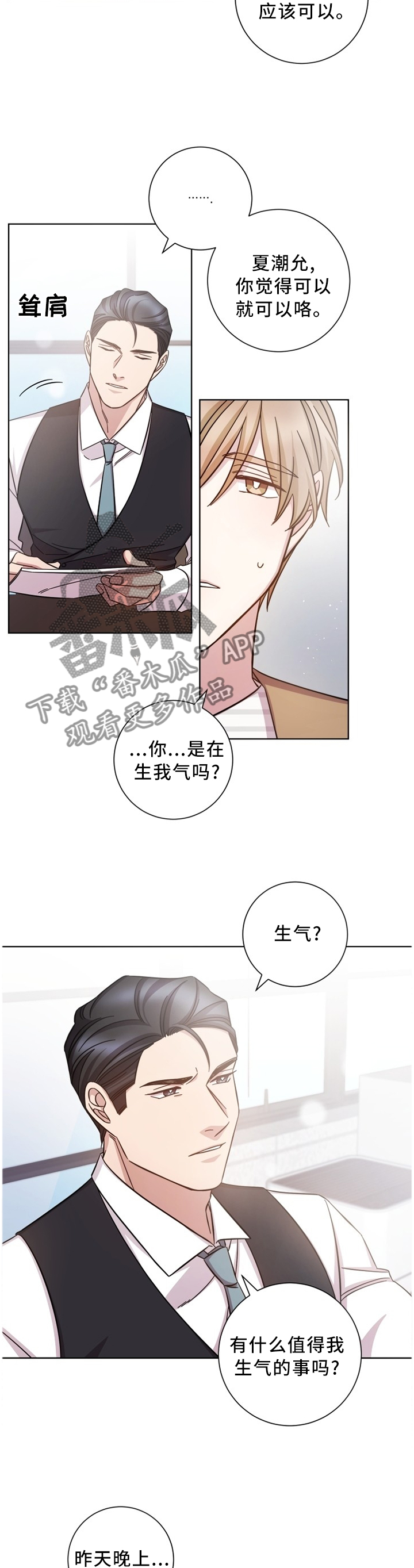 第44章：一瞬间的事2
