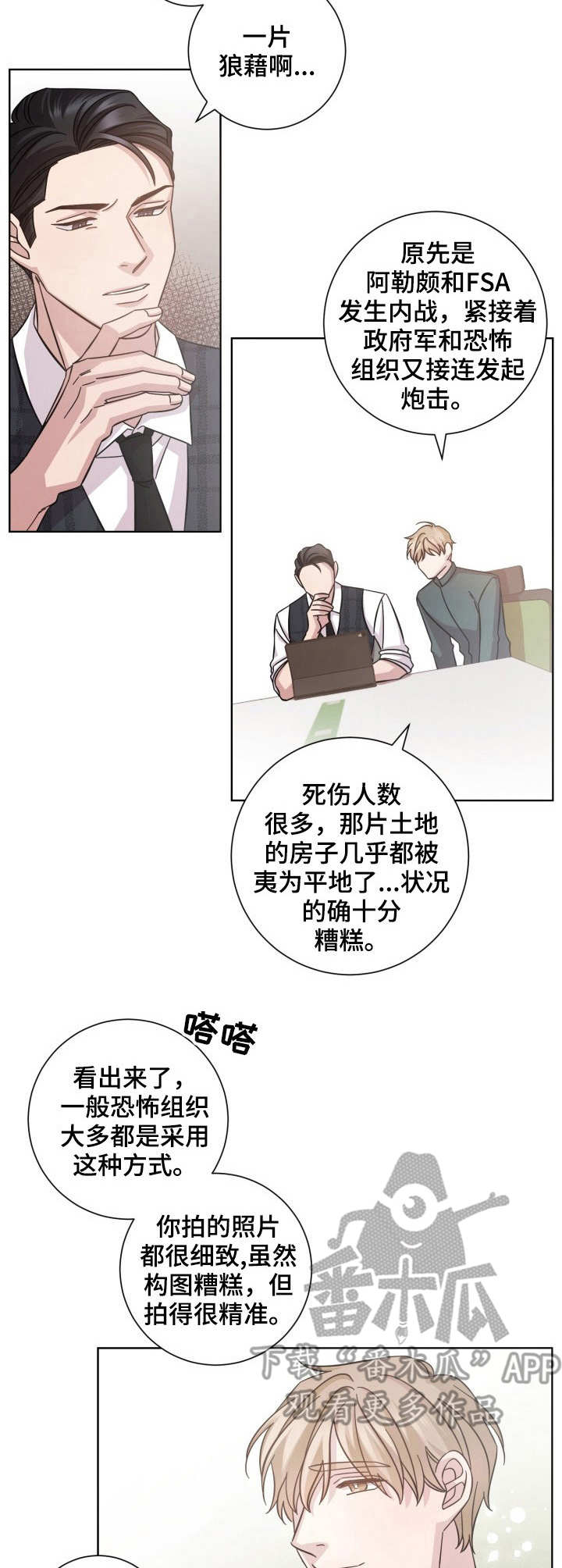 第9章：确认照片7