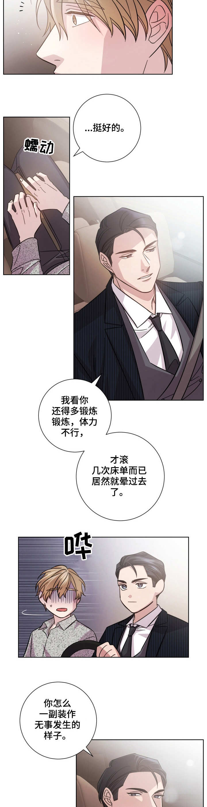 第23章：接受提议1