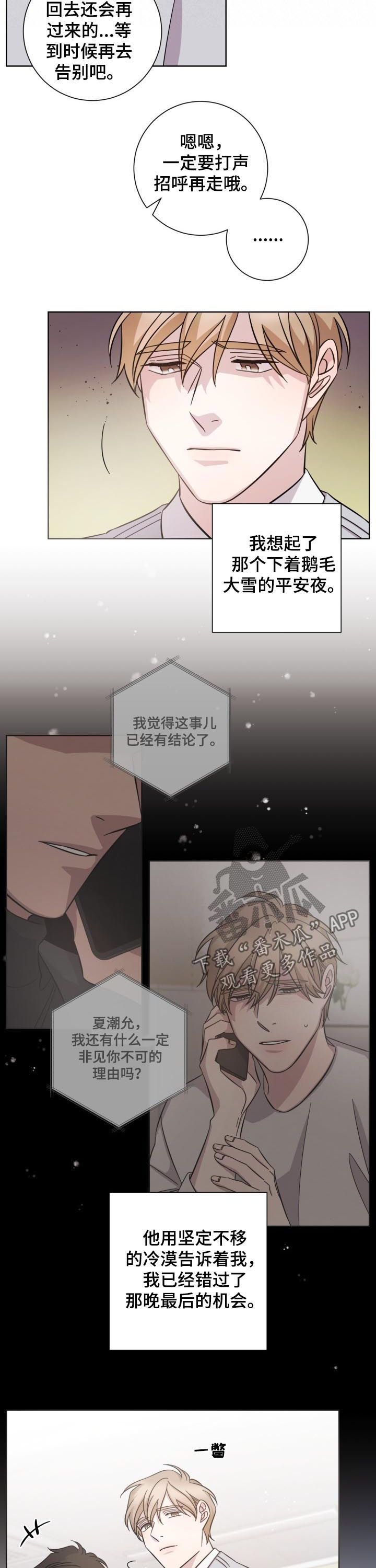 第70章：自食其果3
