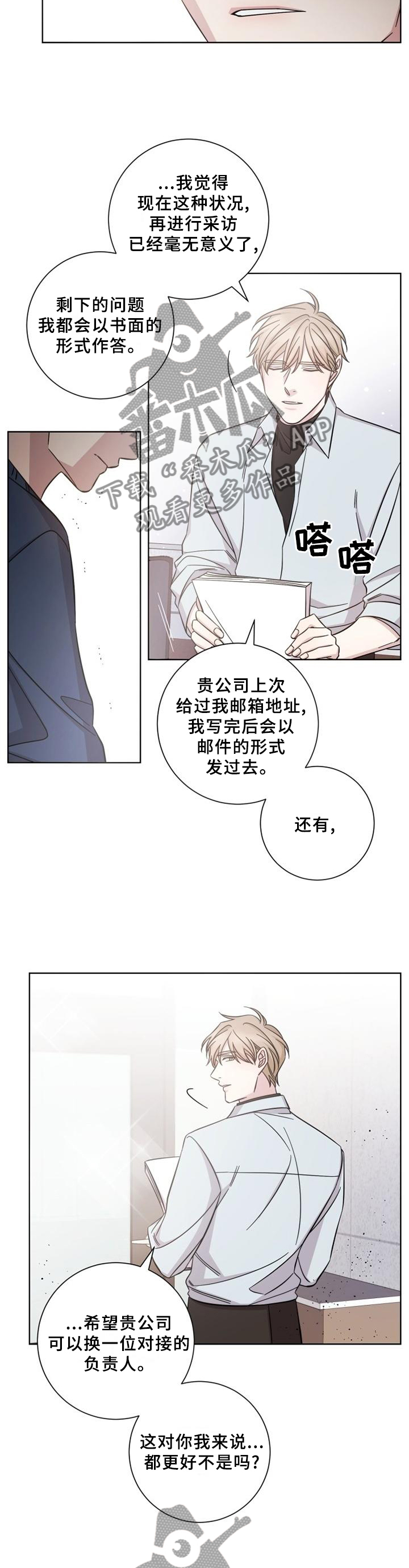 第62章：最后接触10