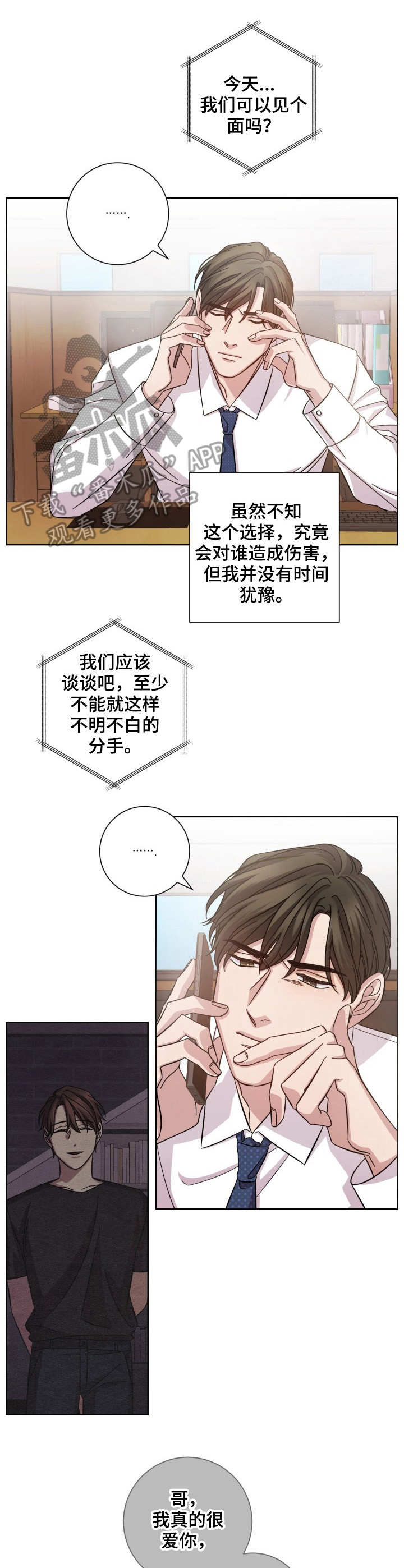 第5章：见一面3