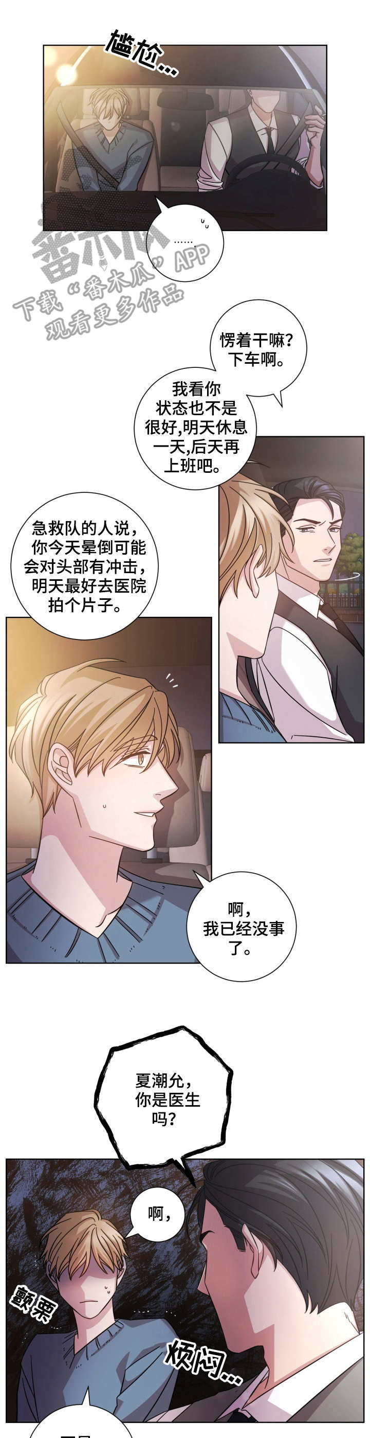 第16章：护送7