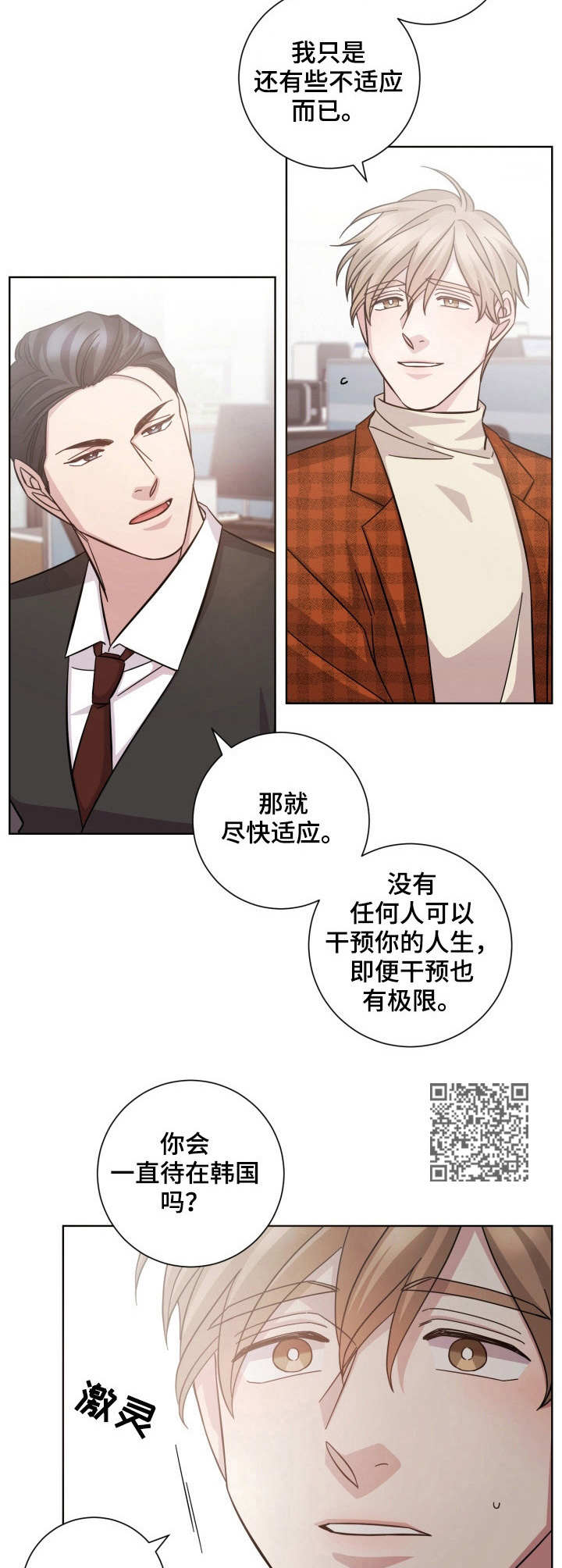 第31章：加班4