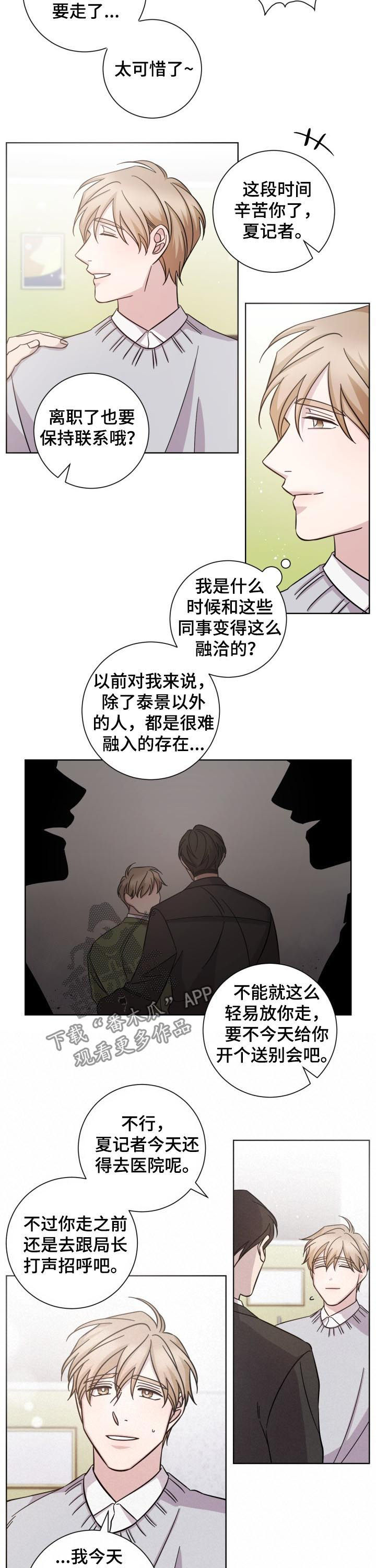 第70章：自食其果2