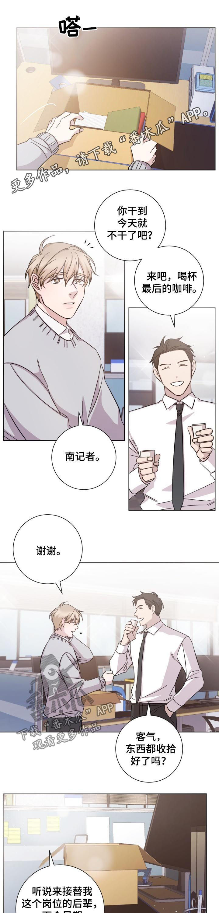 第70章：自食其果0