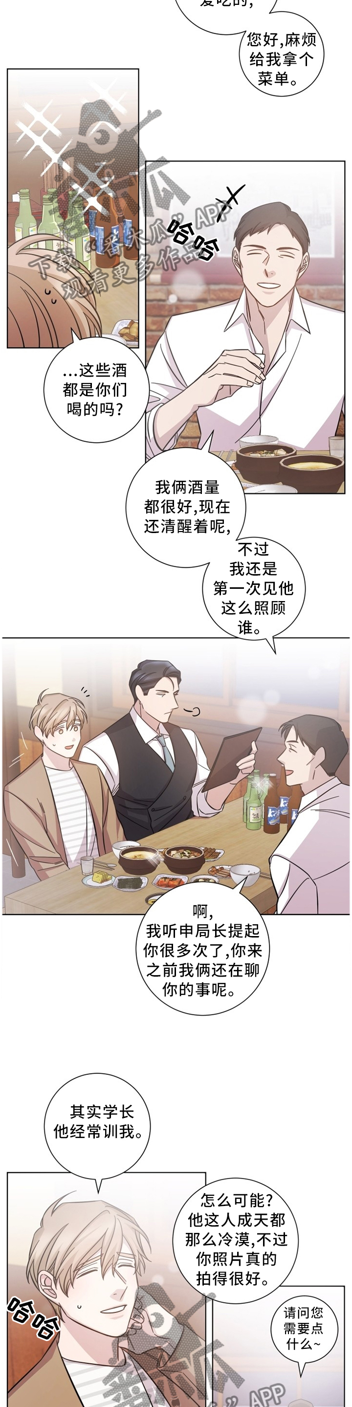第45章：交谈5
