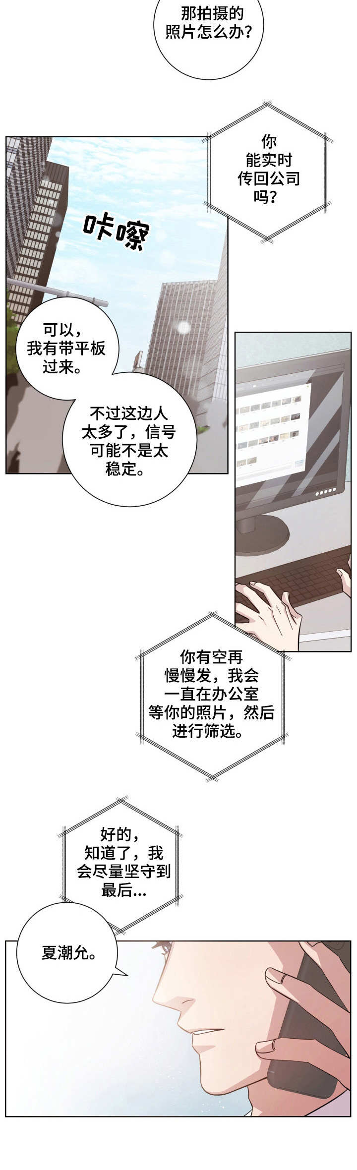 第14章：游行示威8
