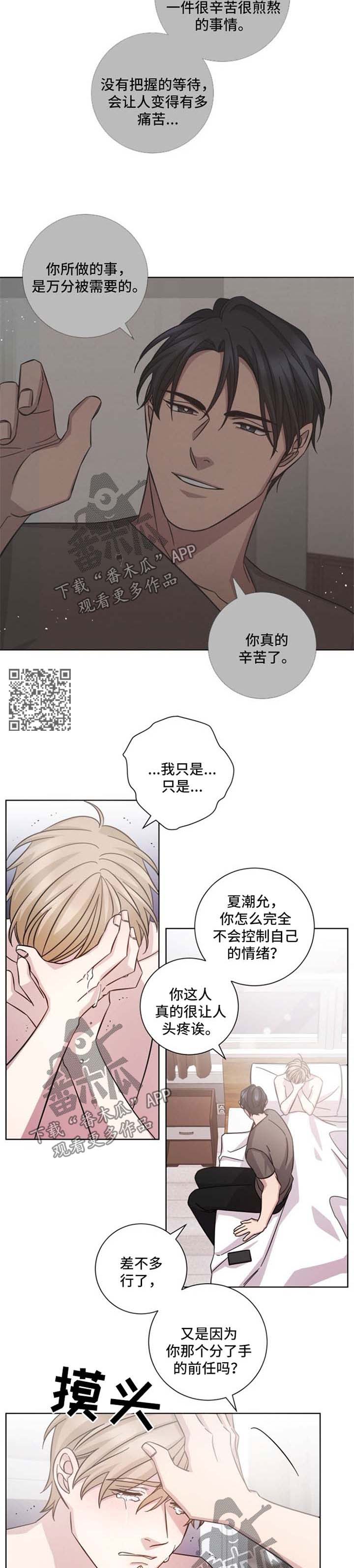 第39章：开始理解他2