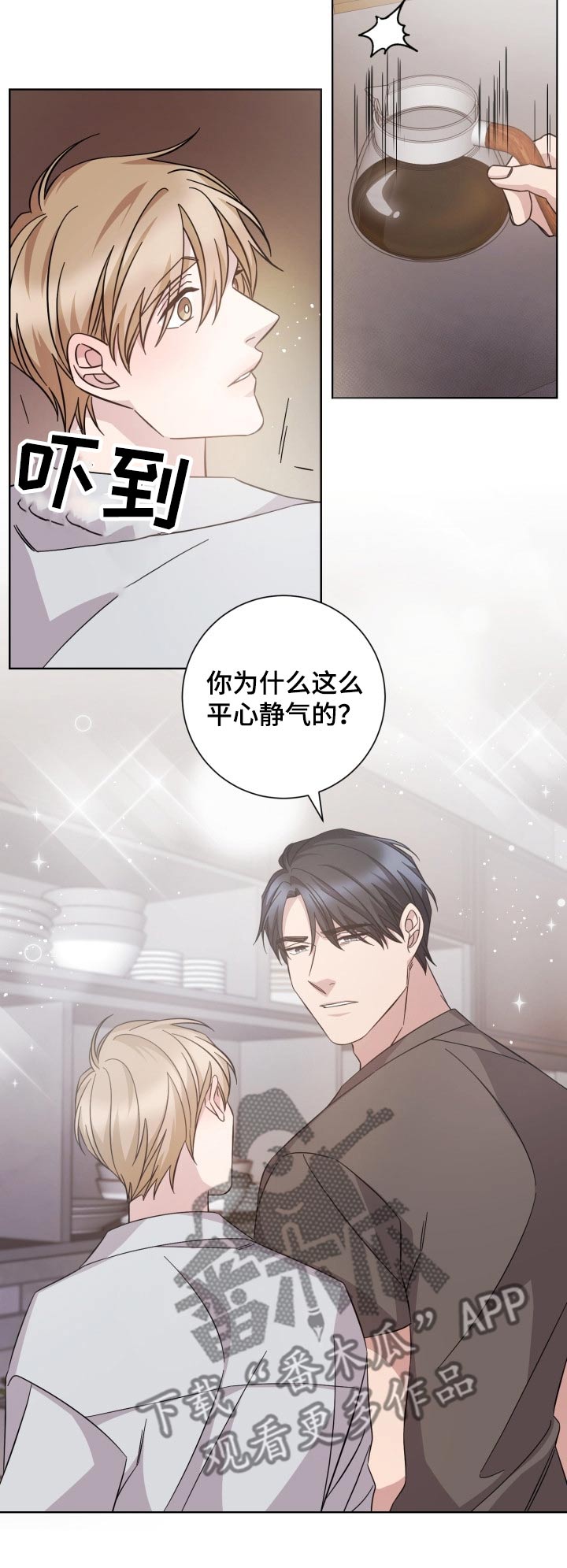 第100章：心境5