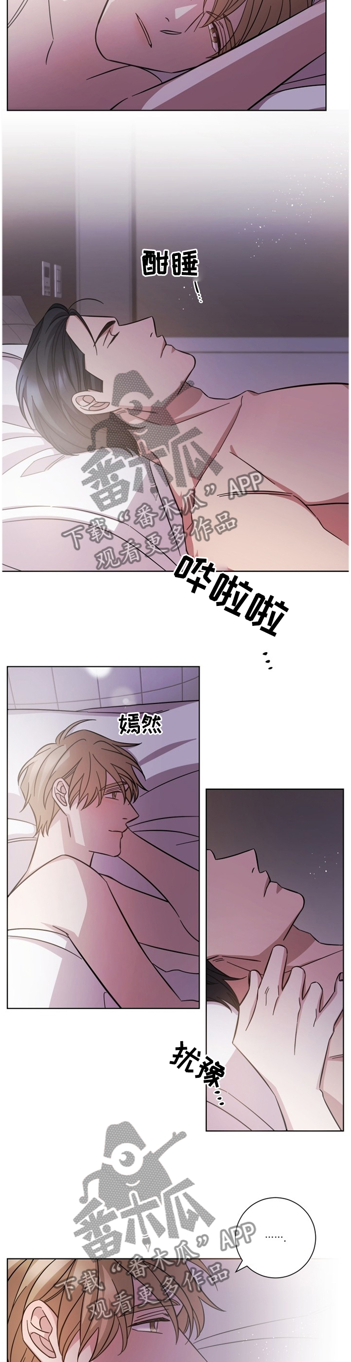 第46章：他很好2