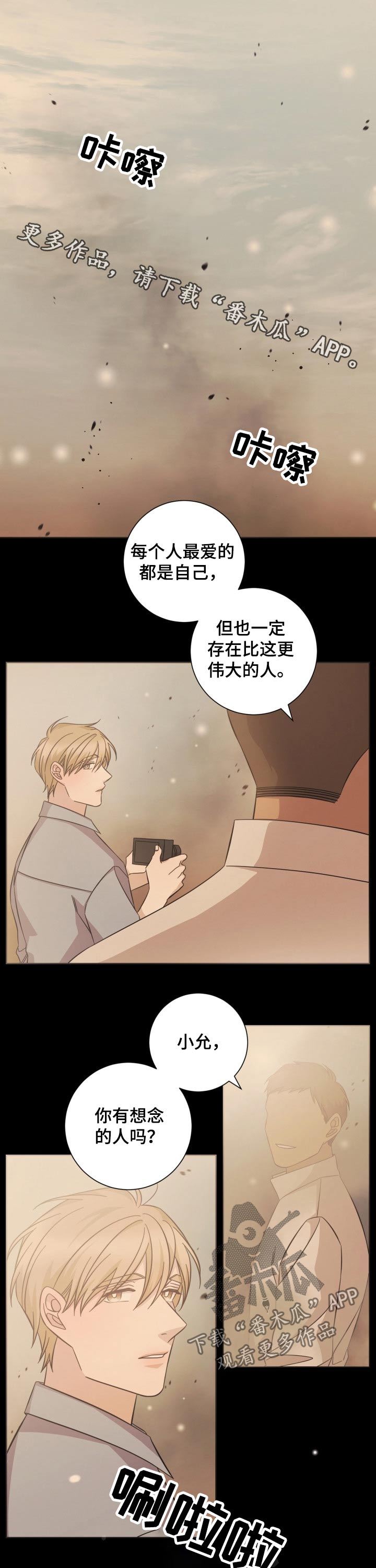 第100章：心境0