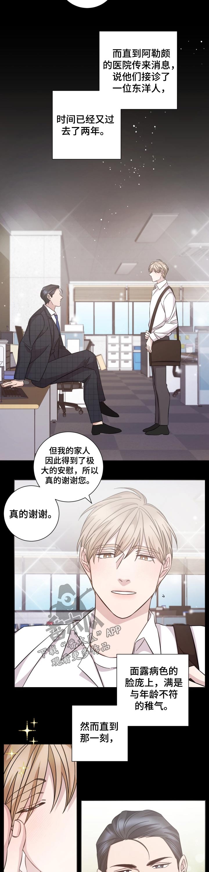 第115章：过往1