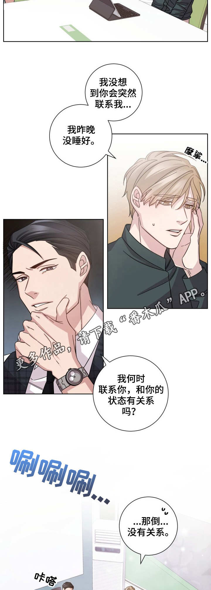 第8章：别扭10