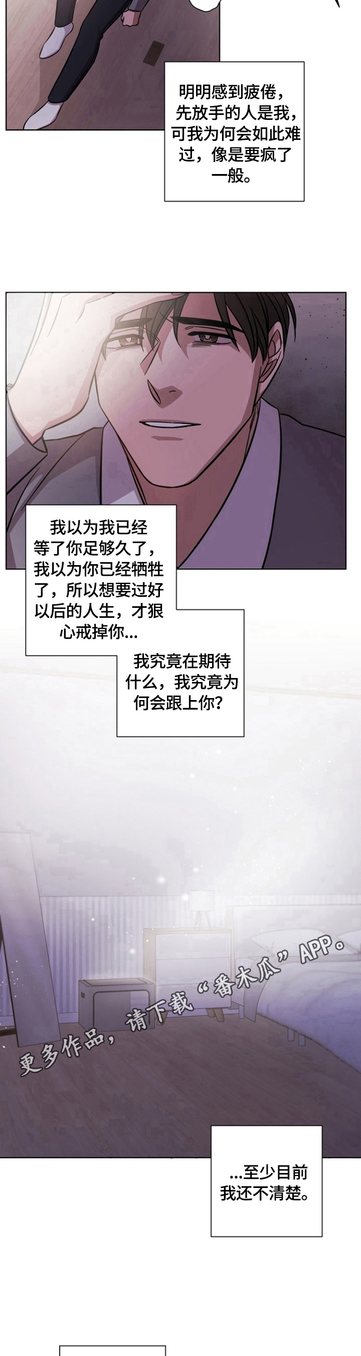 第49章：暂时无法确认8