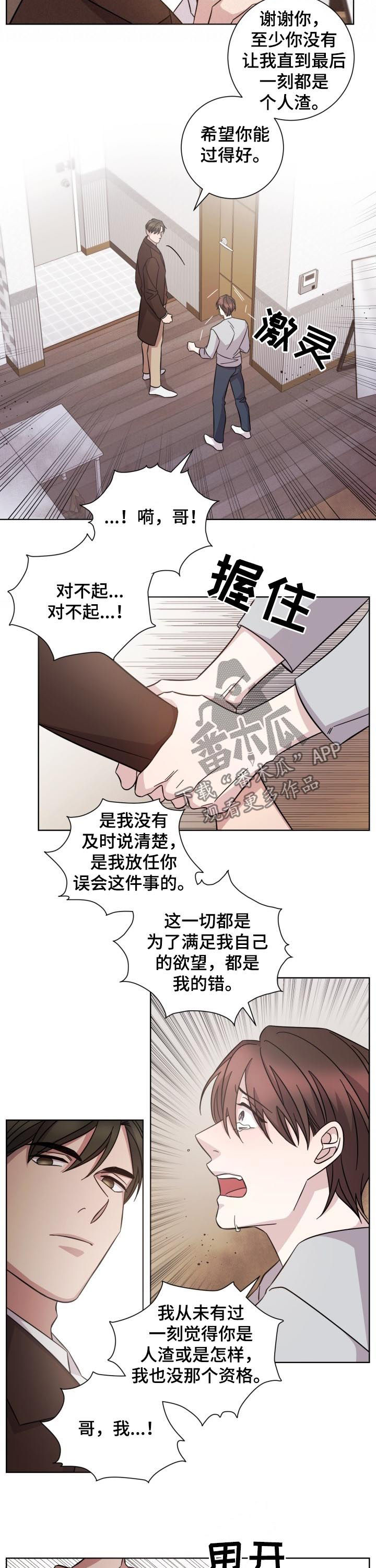 第77章：真相5