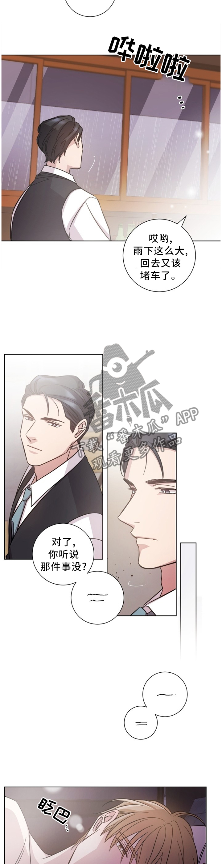 第46章：他很好1