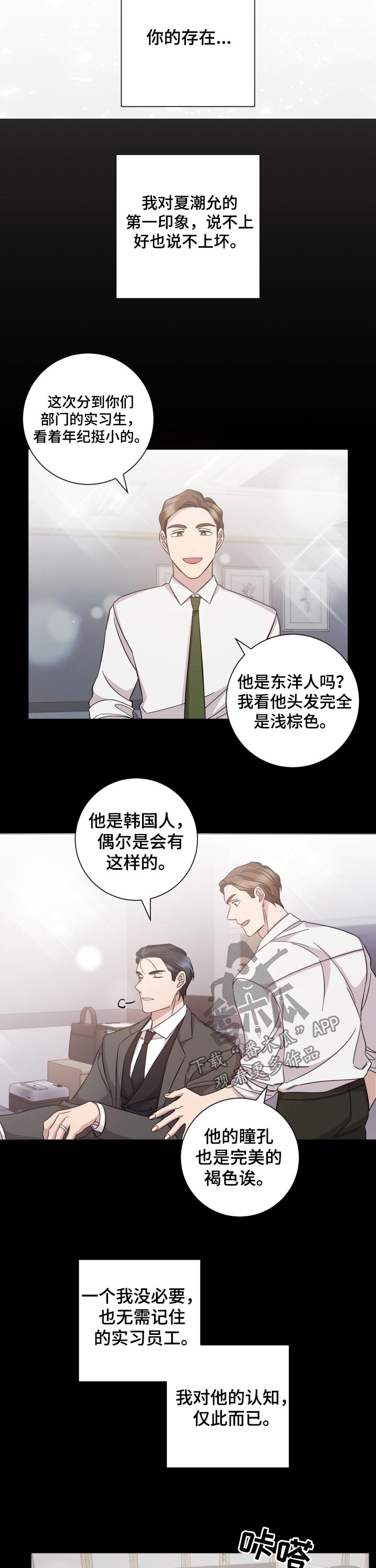 第114章：感觉1