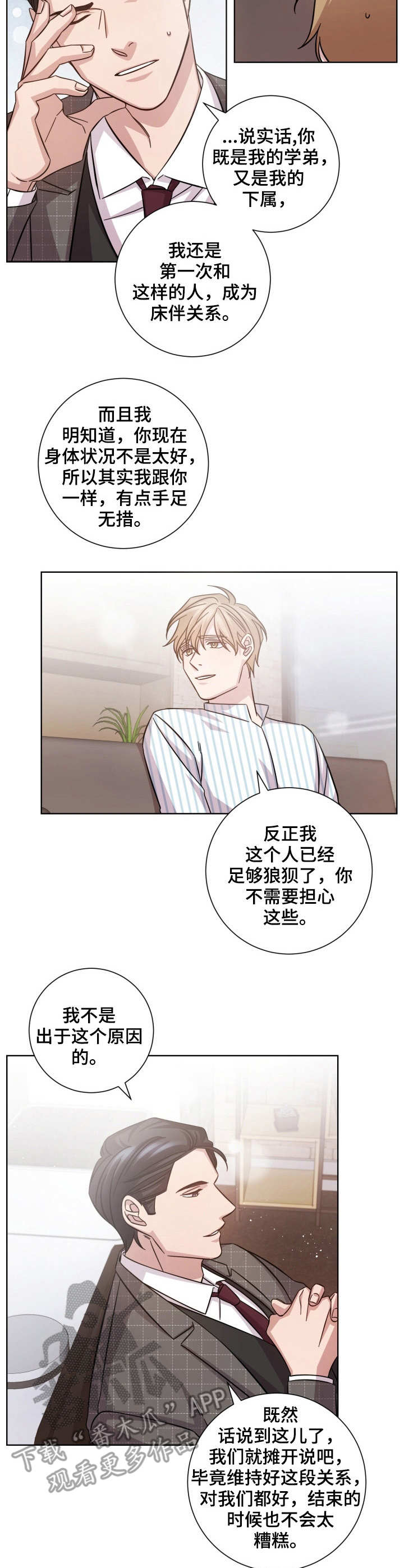 第25章：请假1