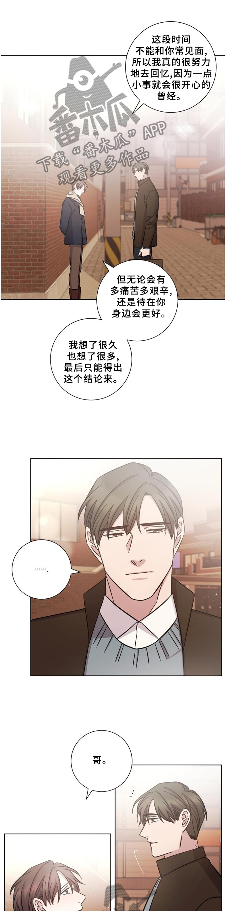 第59章：我们各自冷静一下吧5