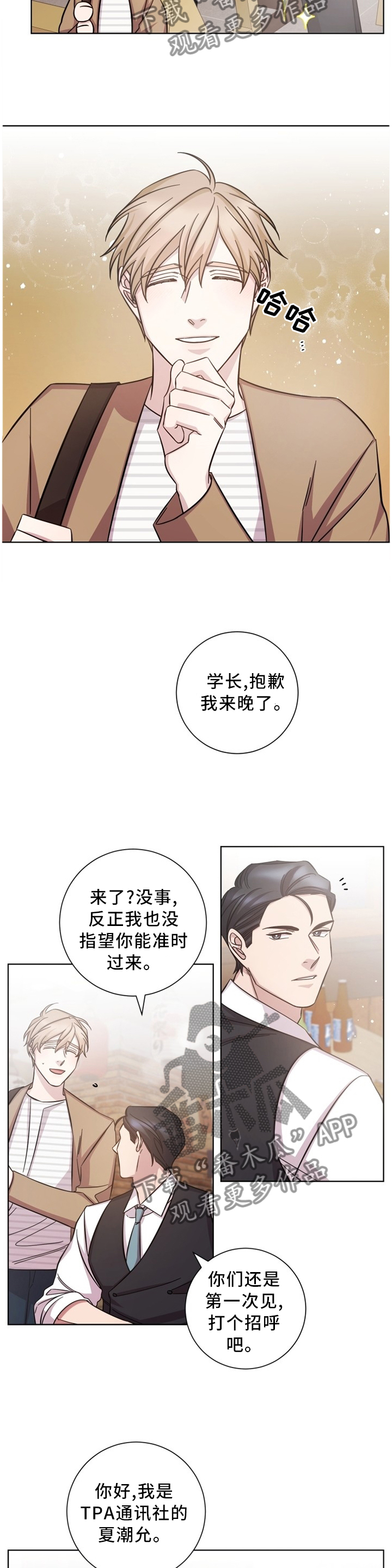 第45章：交谈3