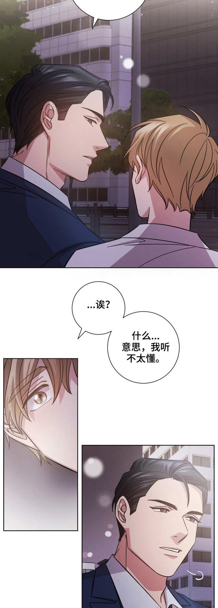 第21章：无心之言12