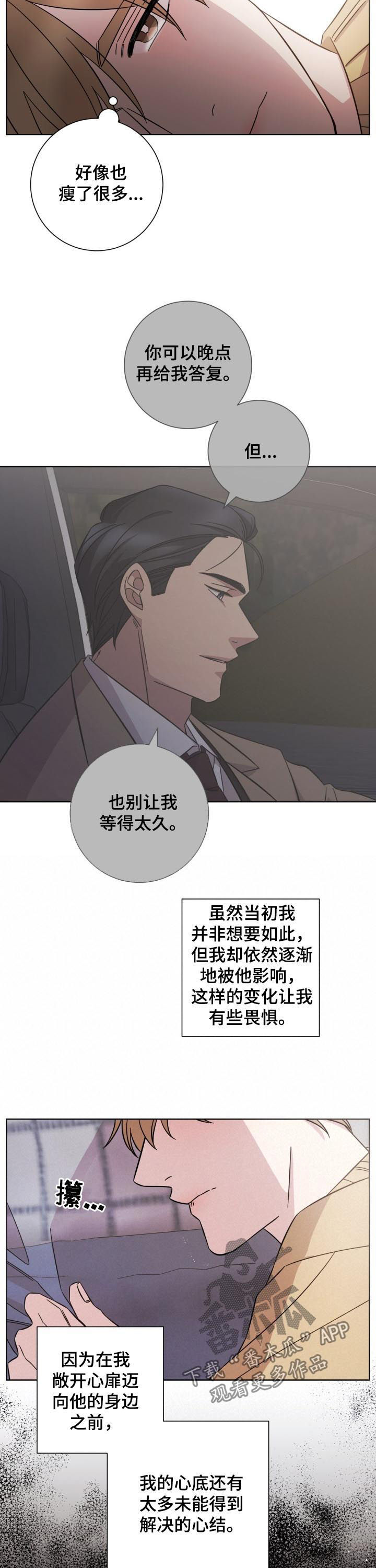 第80章：心结5
