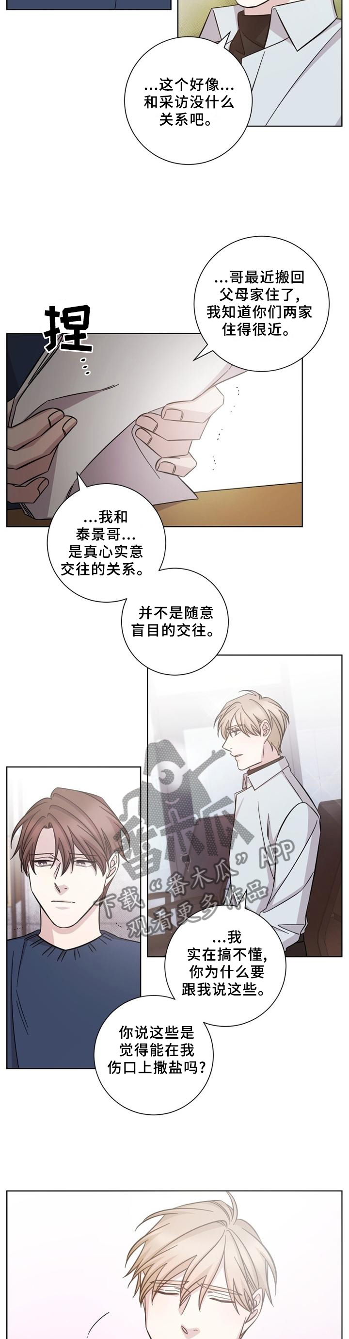 第62章：最后接触5