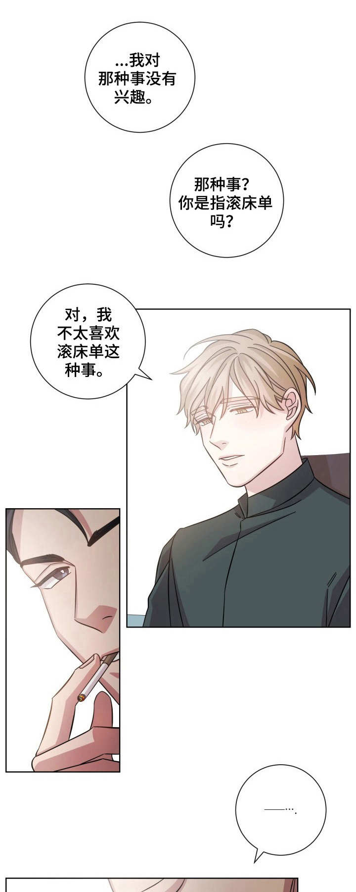 第10章：过去的伤痛0