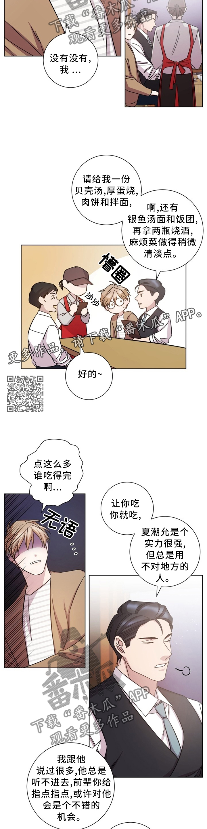 第45章：交谈6