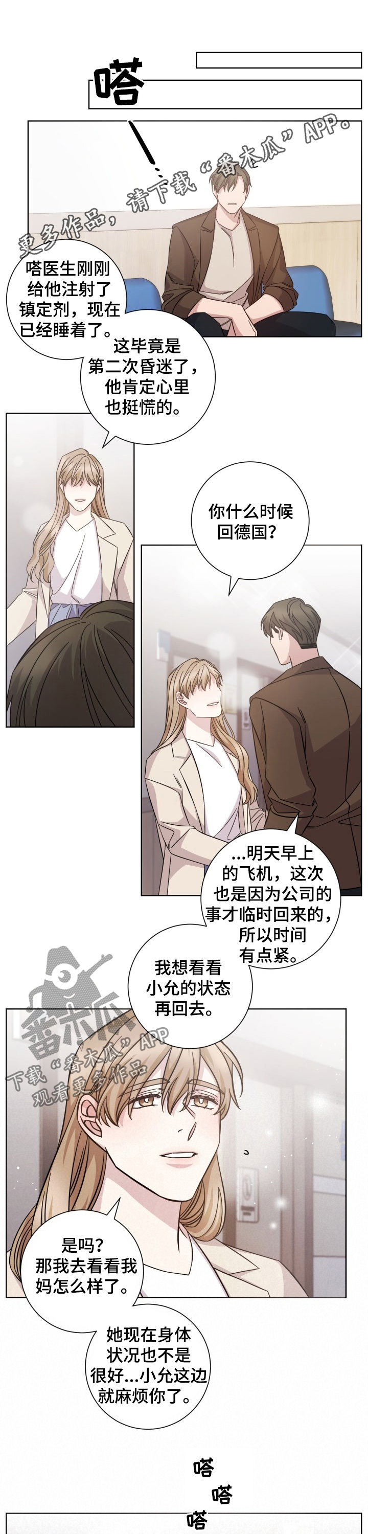 第93章：保重0