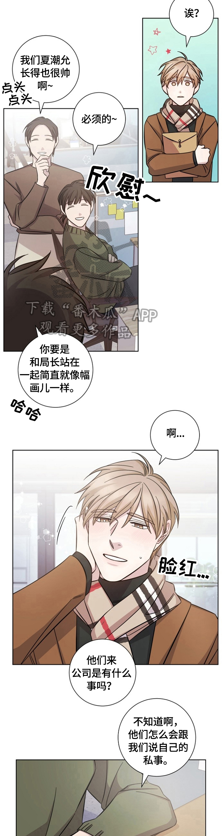 第50章：作秀2