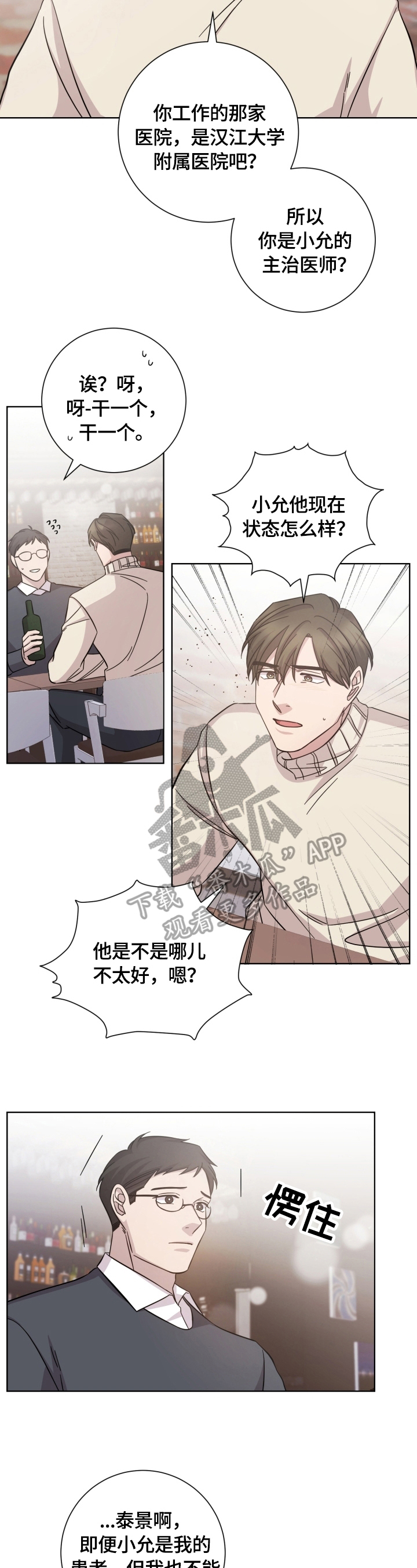 第55章：惊讶1