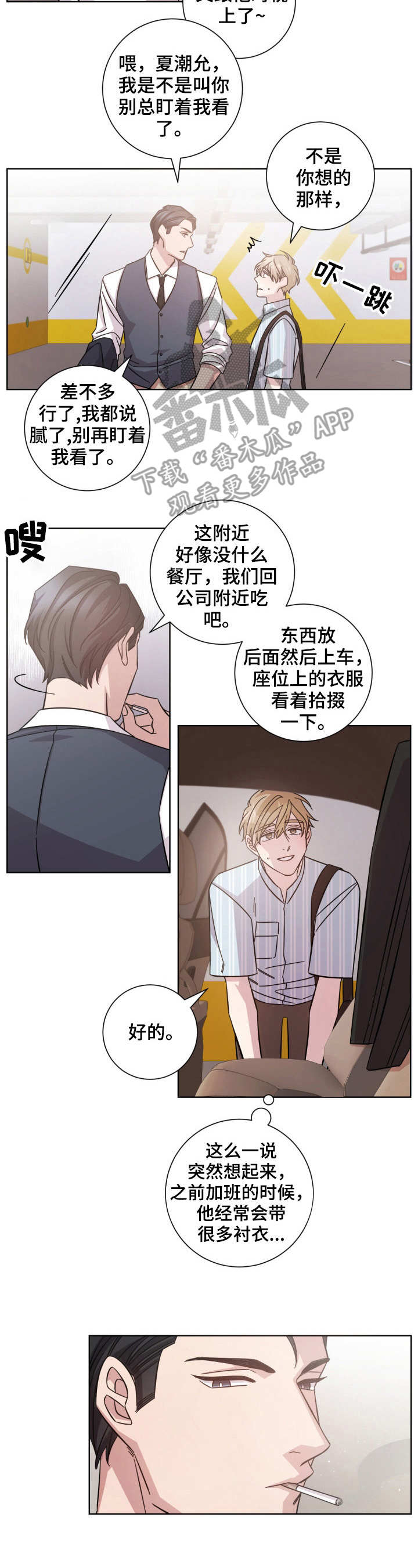 第12章：过于感性1