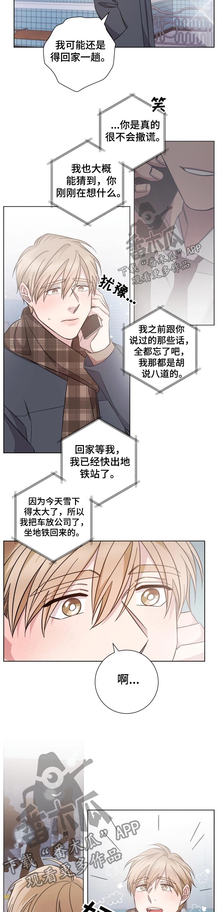 第102章：想见你5