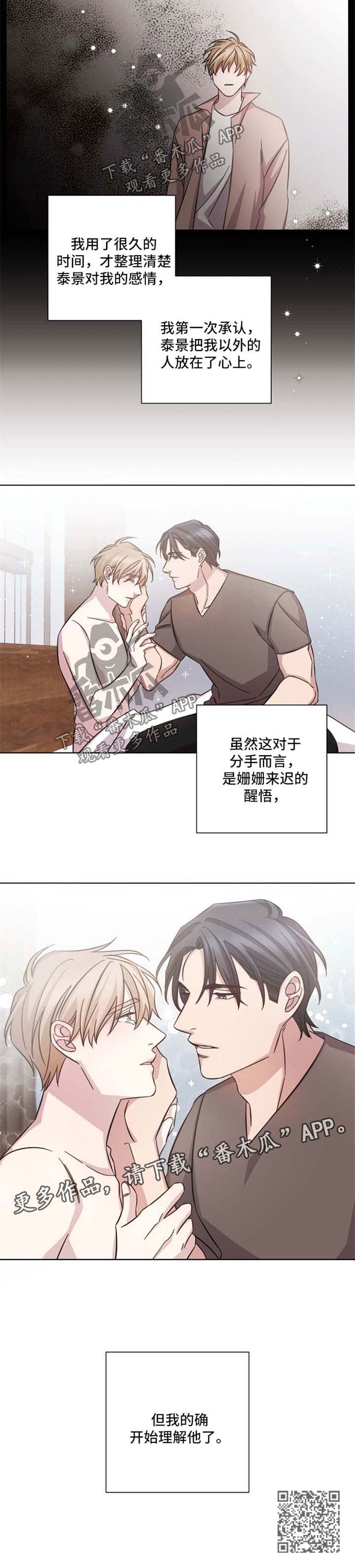 第39章：开始理解他5