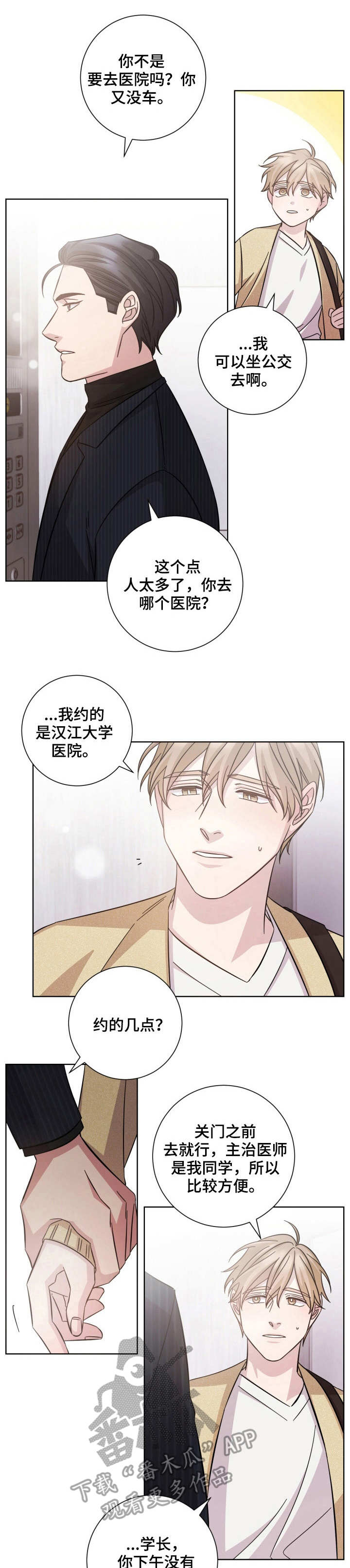 第26章：叮嘱1