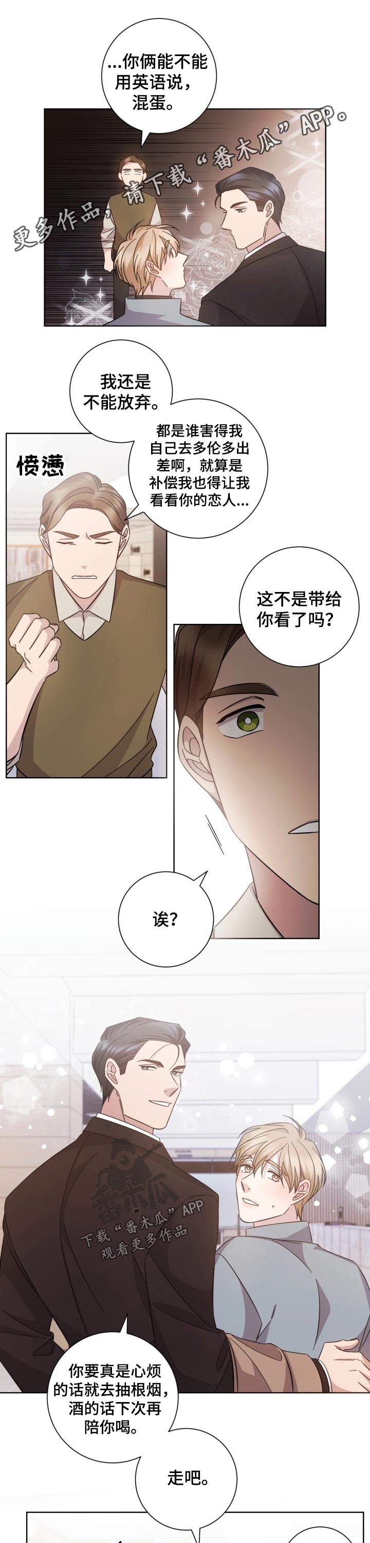 第107章：我是爱着你的0