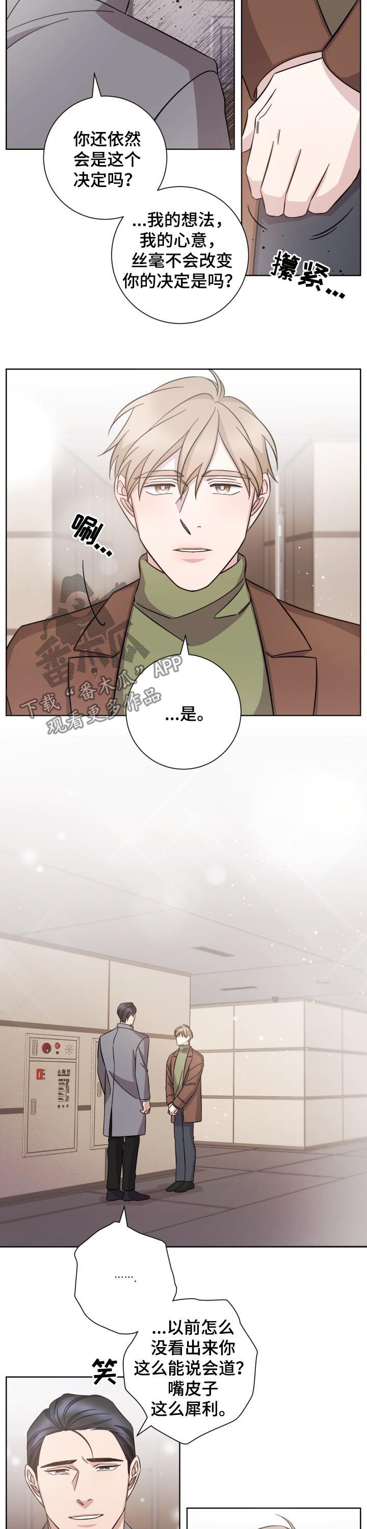 第85章：结束2
