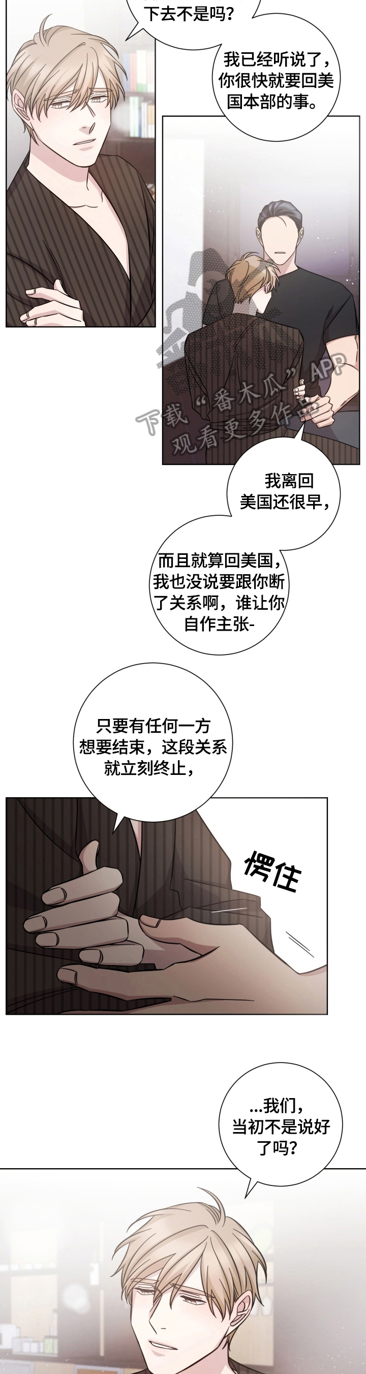 第53章：同意2