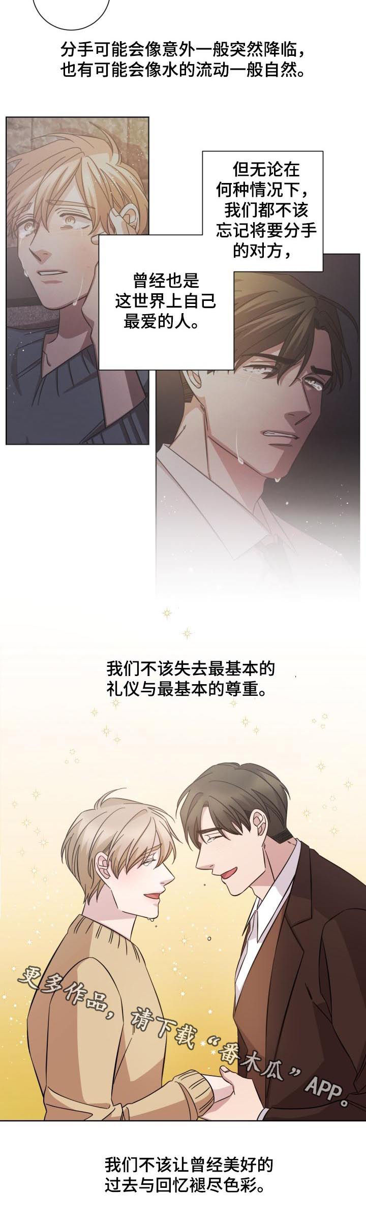 第83章：分手7